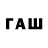 Бутират 1.4BDO Ray Vorotilova