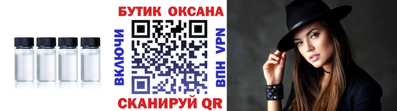 Купить закладки  Невель  Бутират оксана 