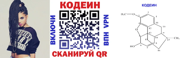 Кодеин напиток Lean (лин)  Купить где  Невель 