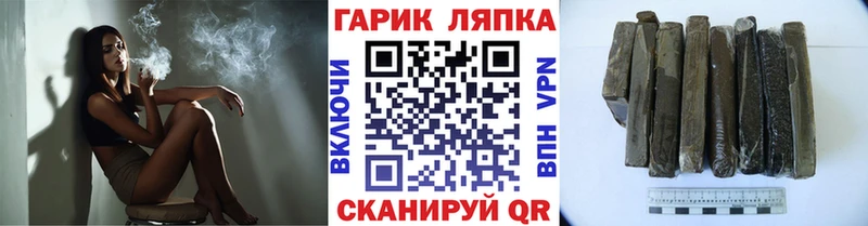 ГАШИШ гашик Невель